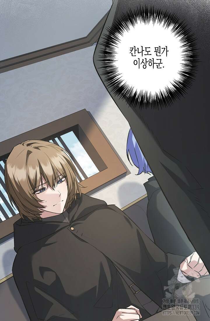 터닝 32화 6