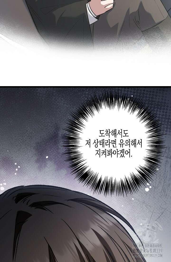 터닝 32화 7