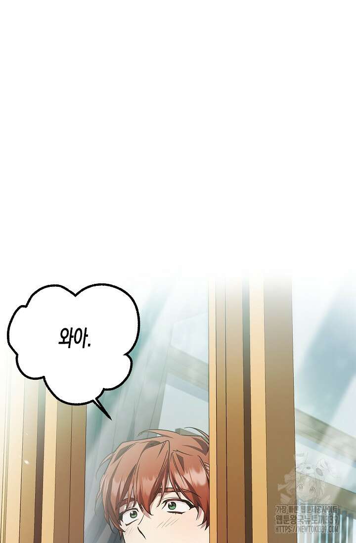 터닝 32화 10