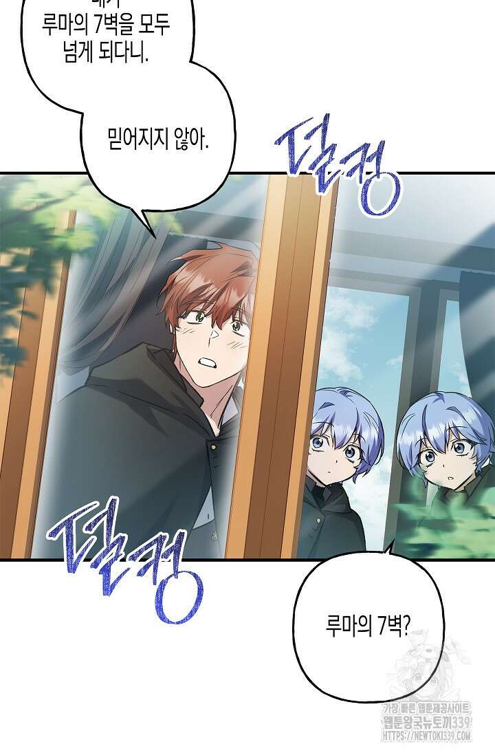 터닝 32화 12