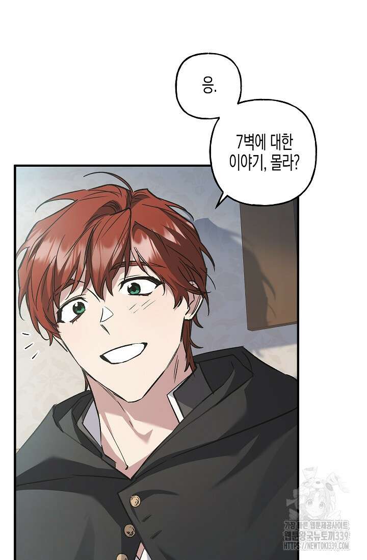 터닝 32화 13