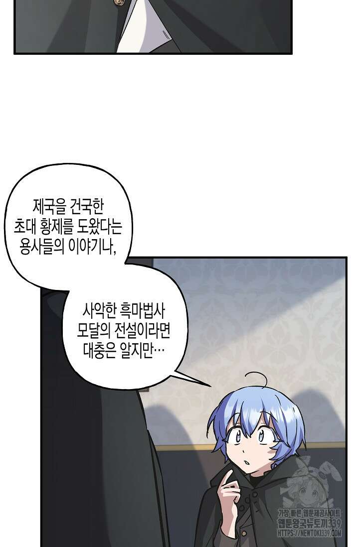 터닝 32화 14