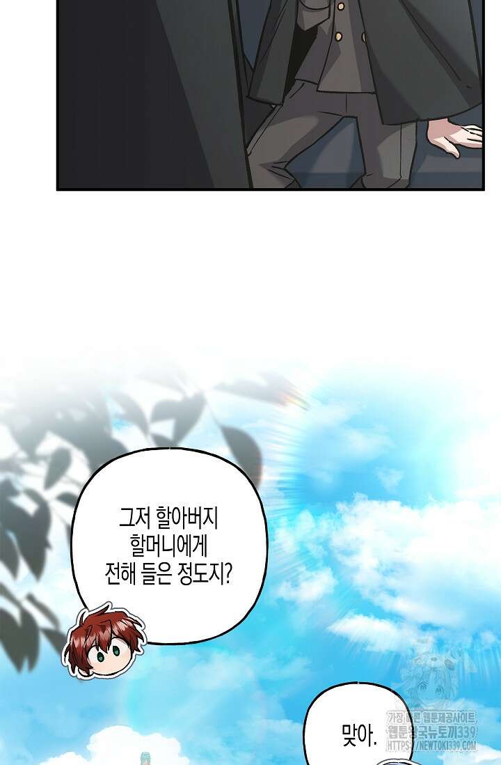 터닝 32화 15