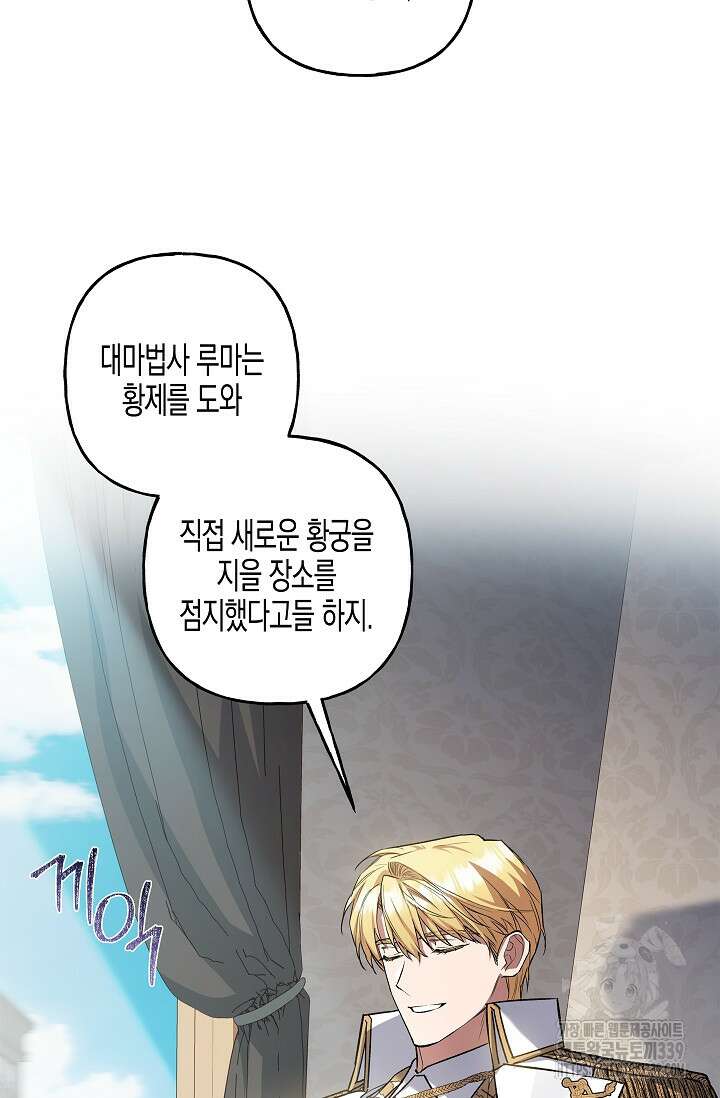터닝 32화 17