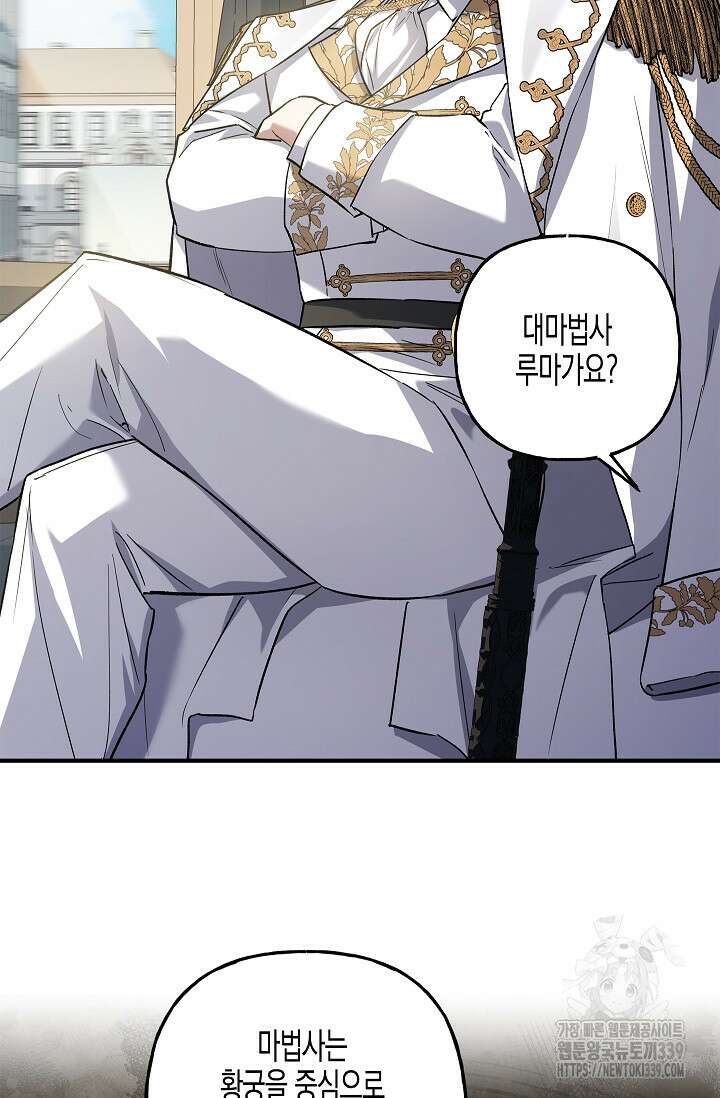 터닝 32화 18