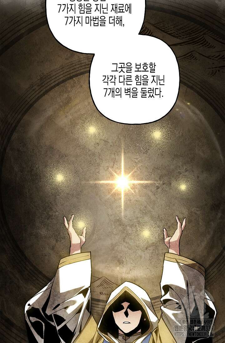 터닝 32화 19