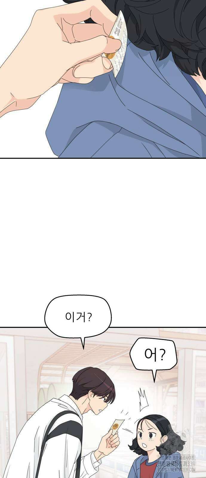 삼이는 재생한다 16화 2