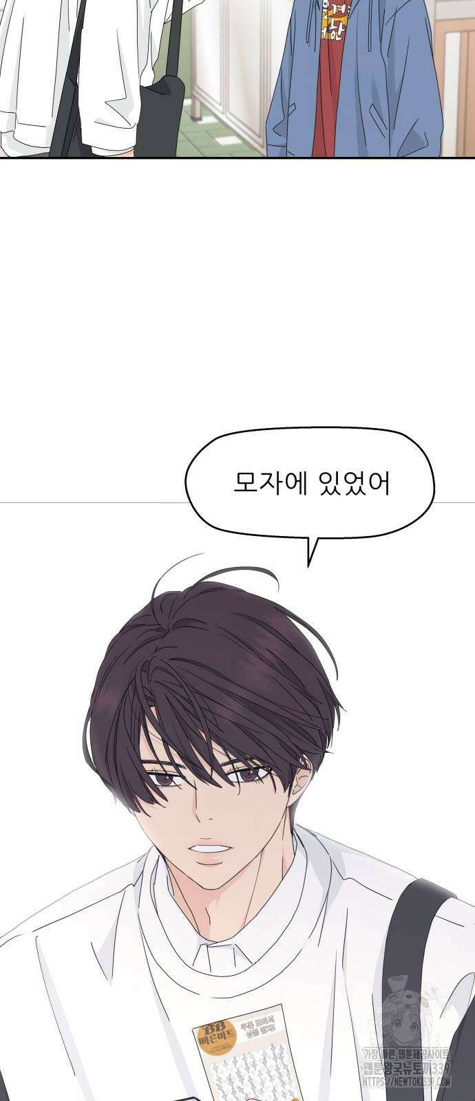 삼이는 재생한다 16화 3