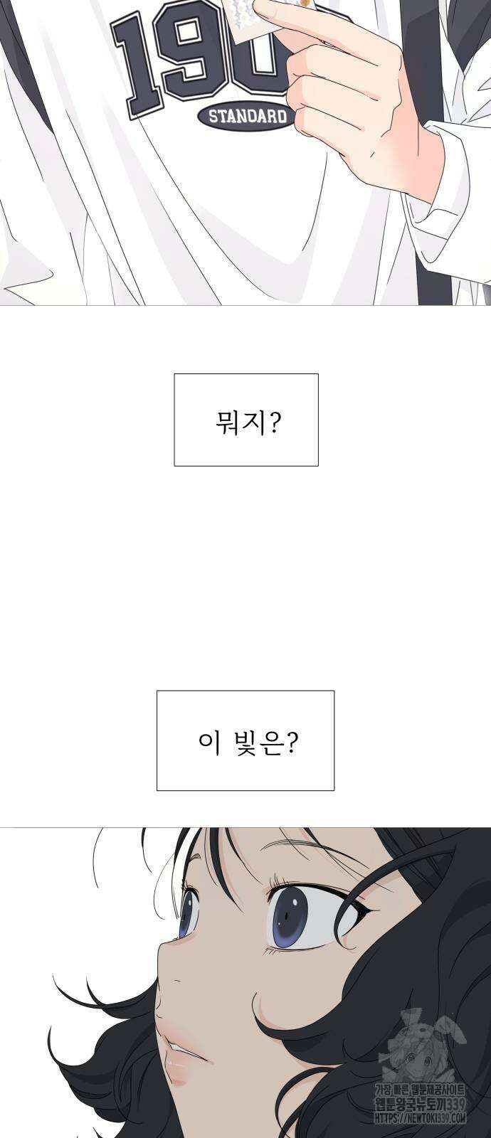 삼이는 재생한다 16화 4