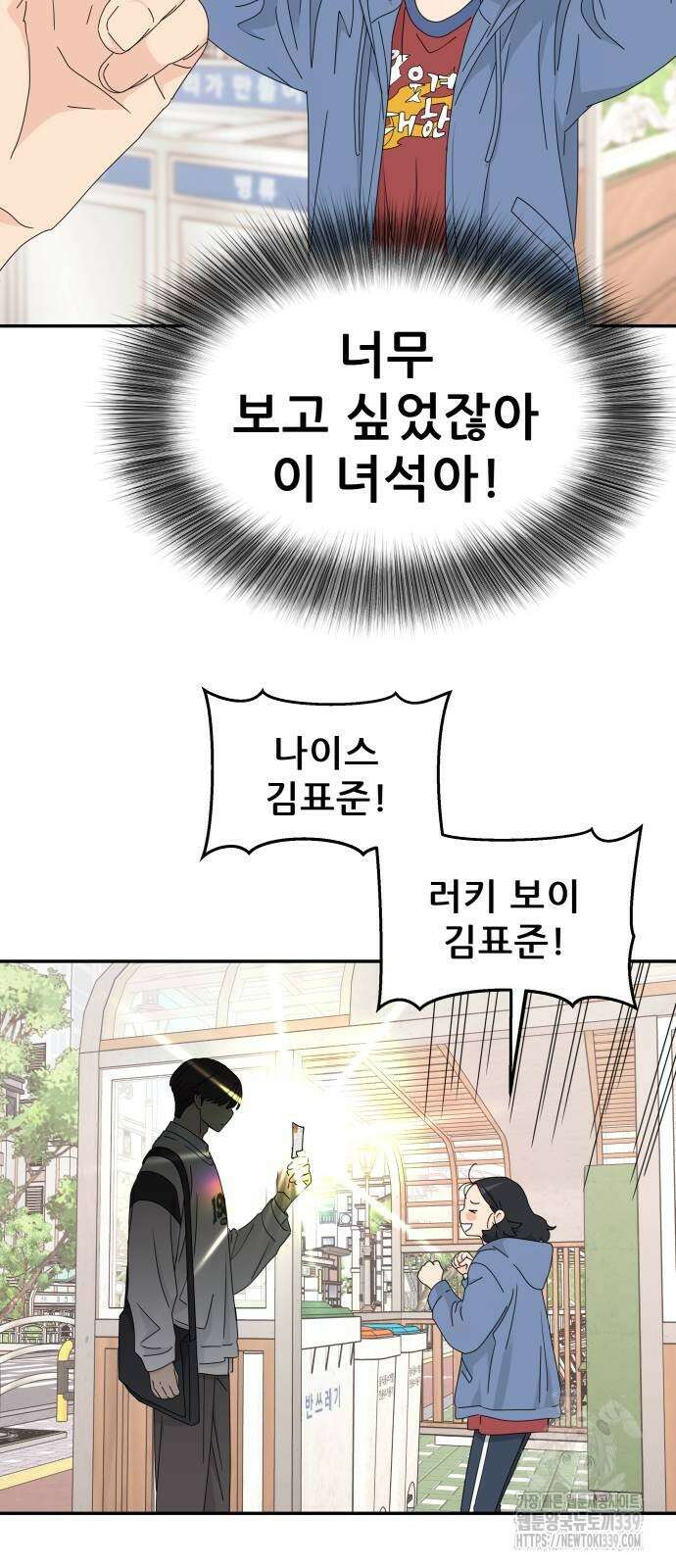 삼이는 재생한다 16화 7