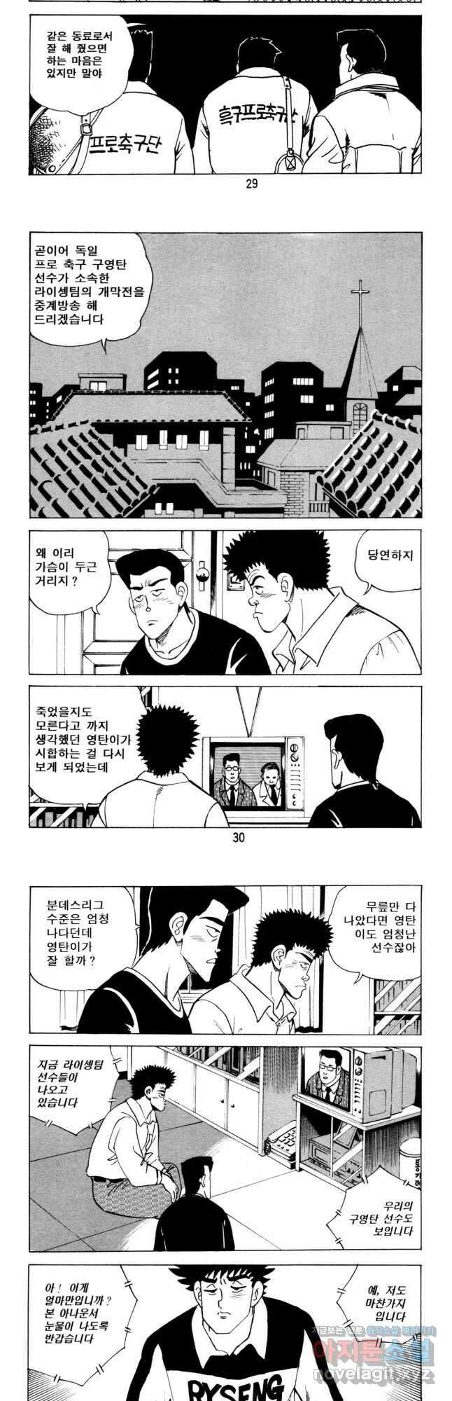 고행석 악질의 전설 5탄 사나이 구영탄 2부 40화 13