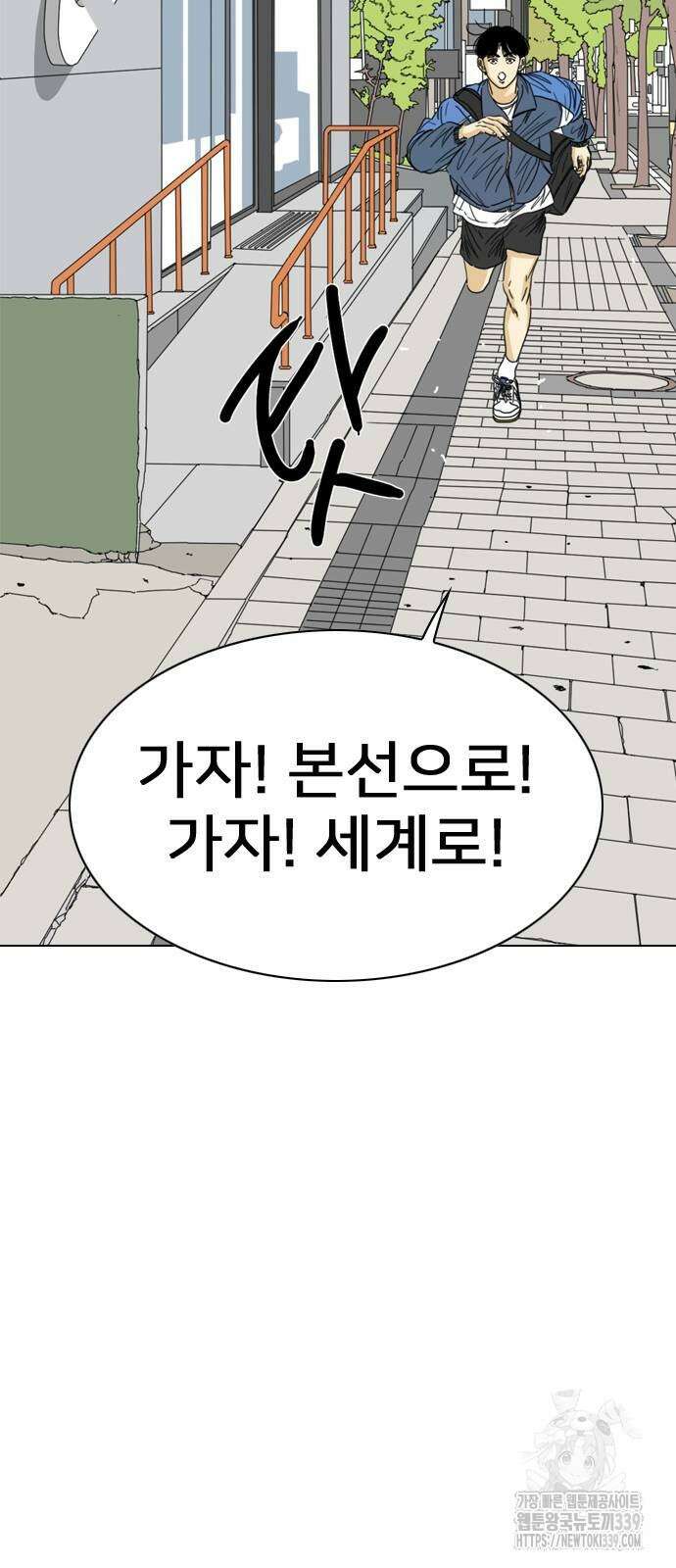 펜홀더 46화 2