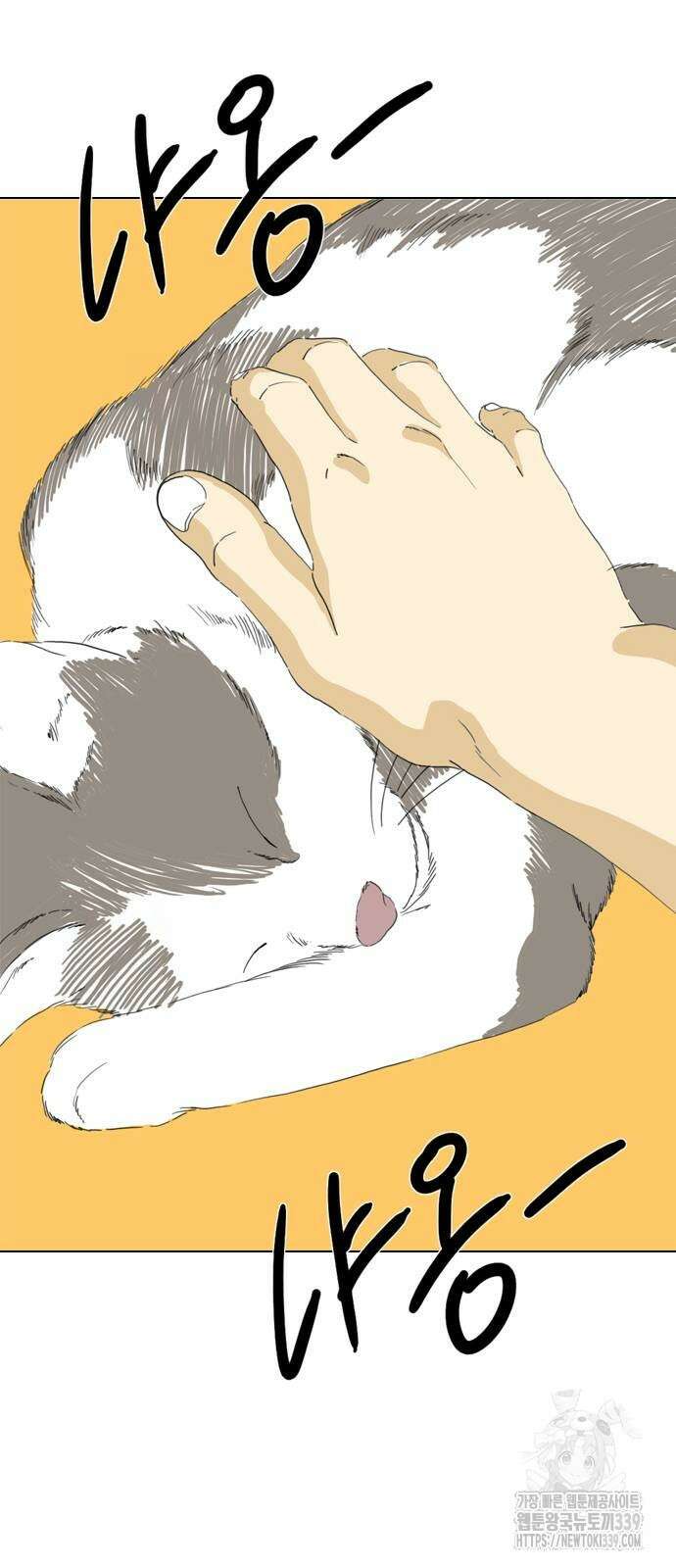 펜홀더 46화 12
