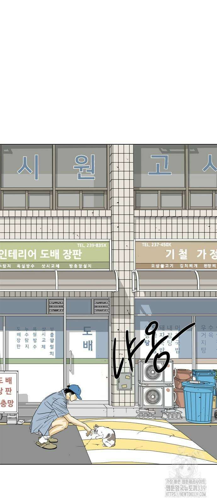 펜홀더 46화 13
