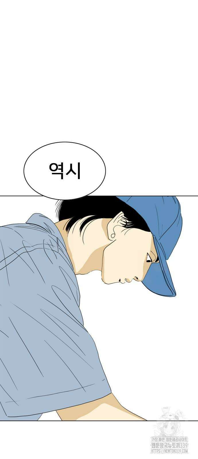펜홀더 46화 14