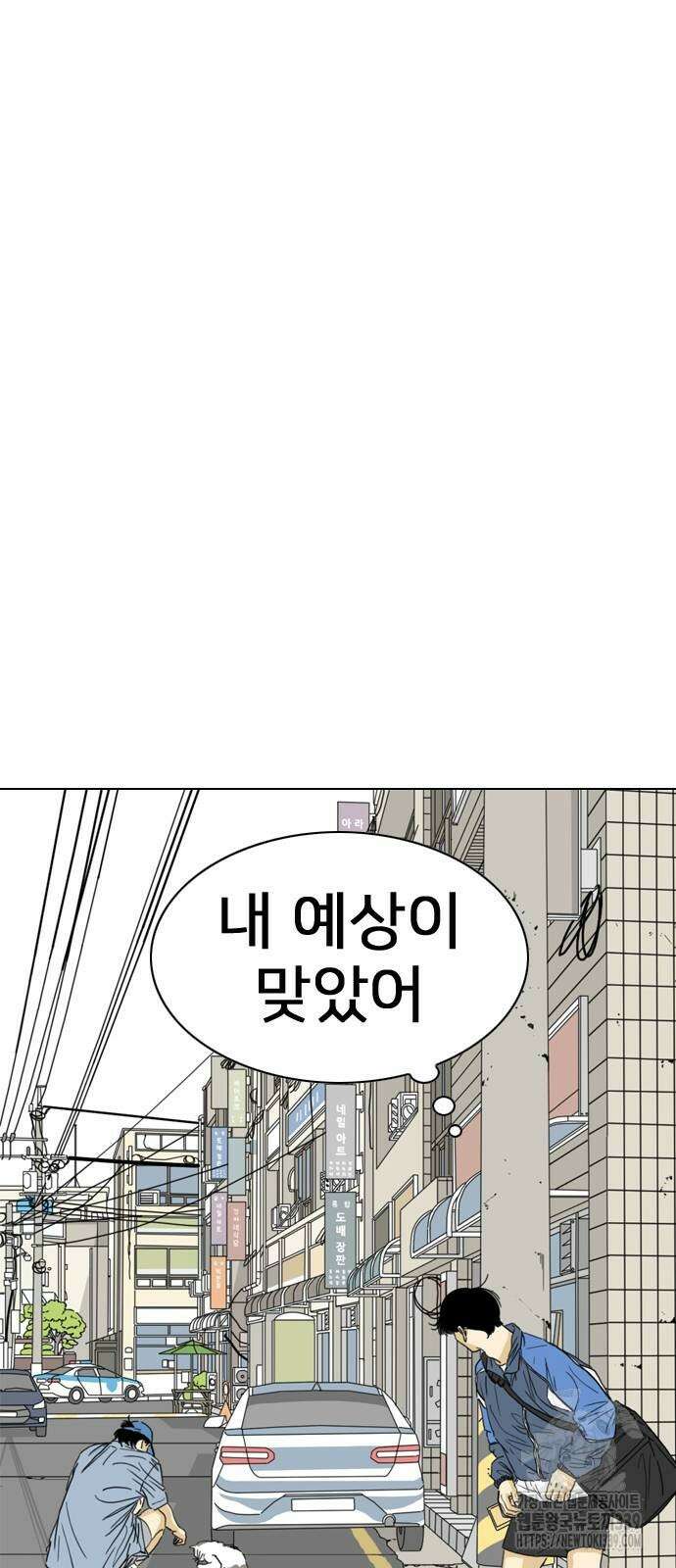 펜홀더 46화 15