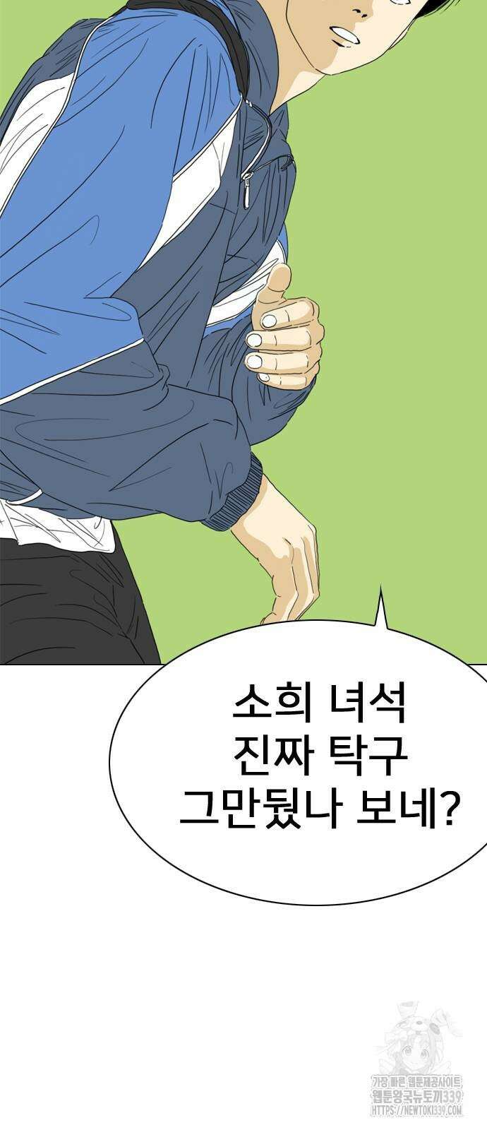 펜홀더 46화 17