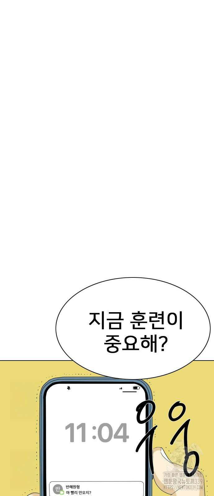 펜홀더 46화 19