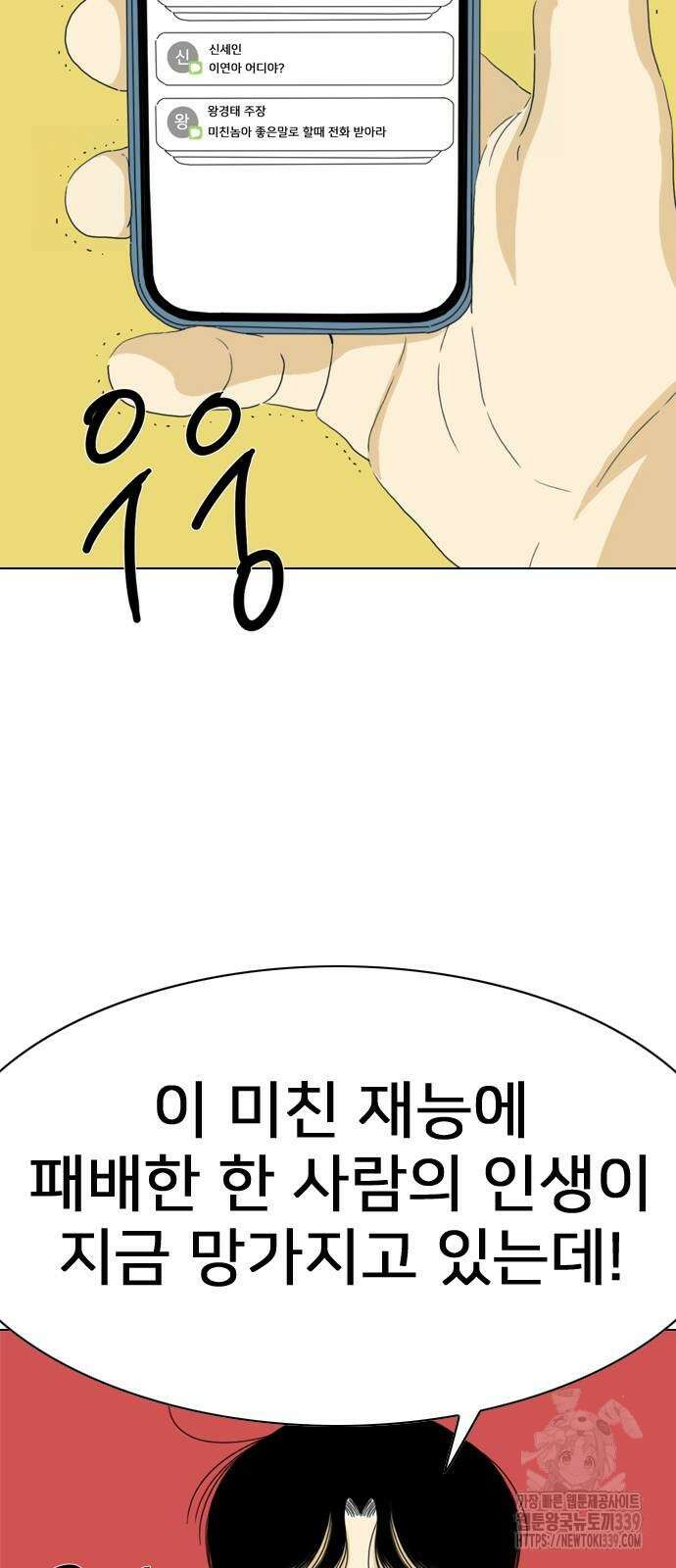 펜홀더 46화 20