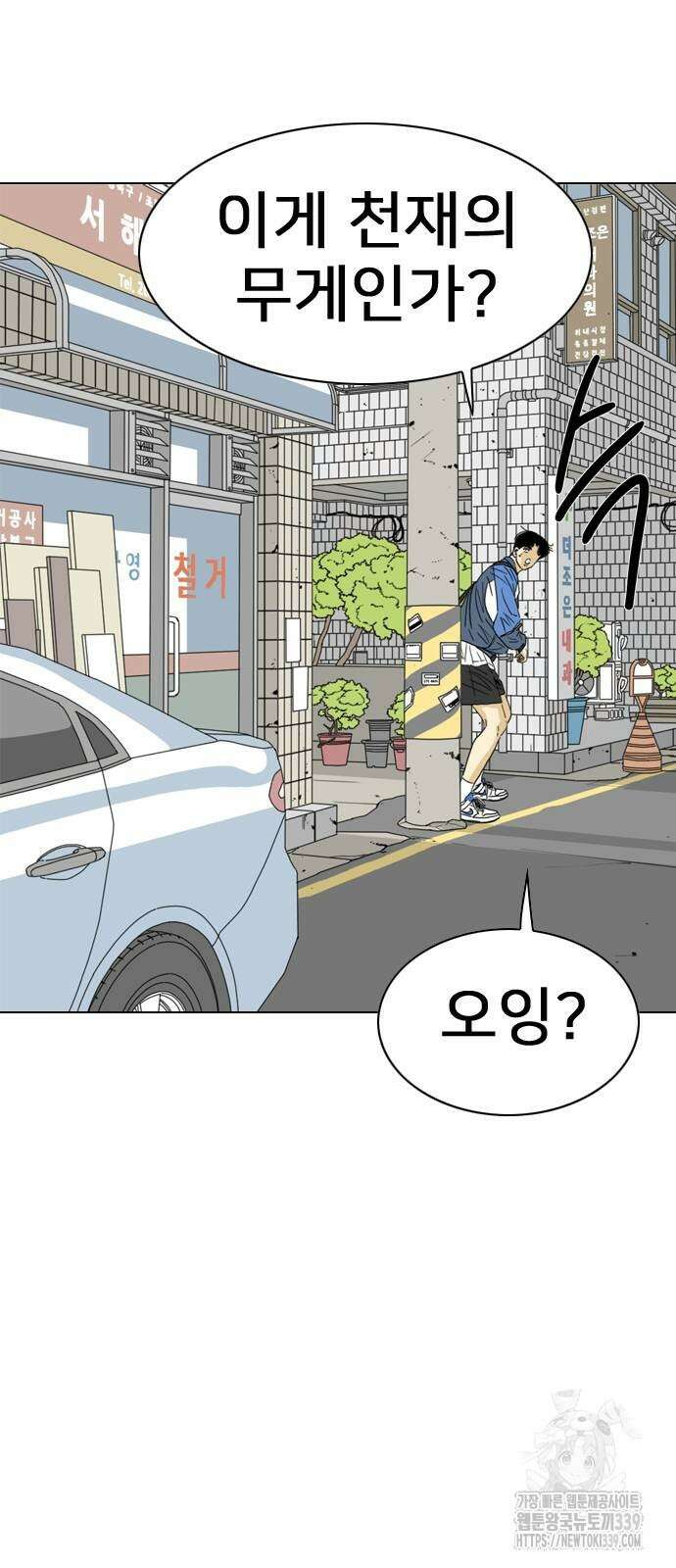 펜홀더 46화 22