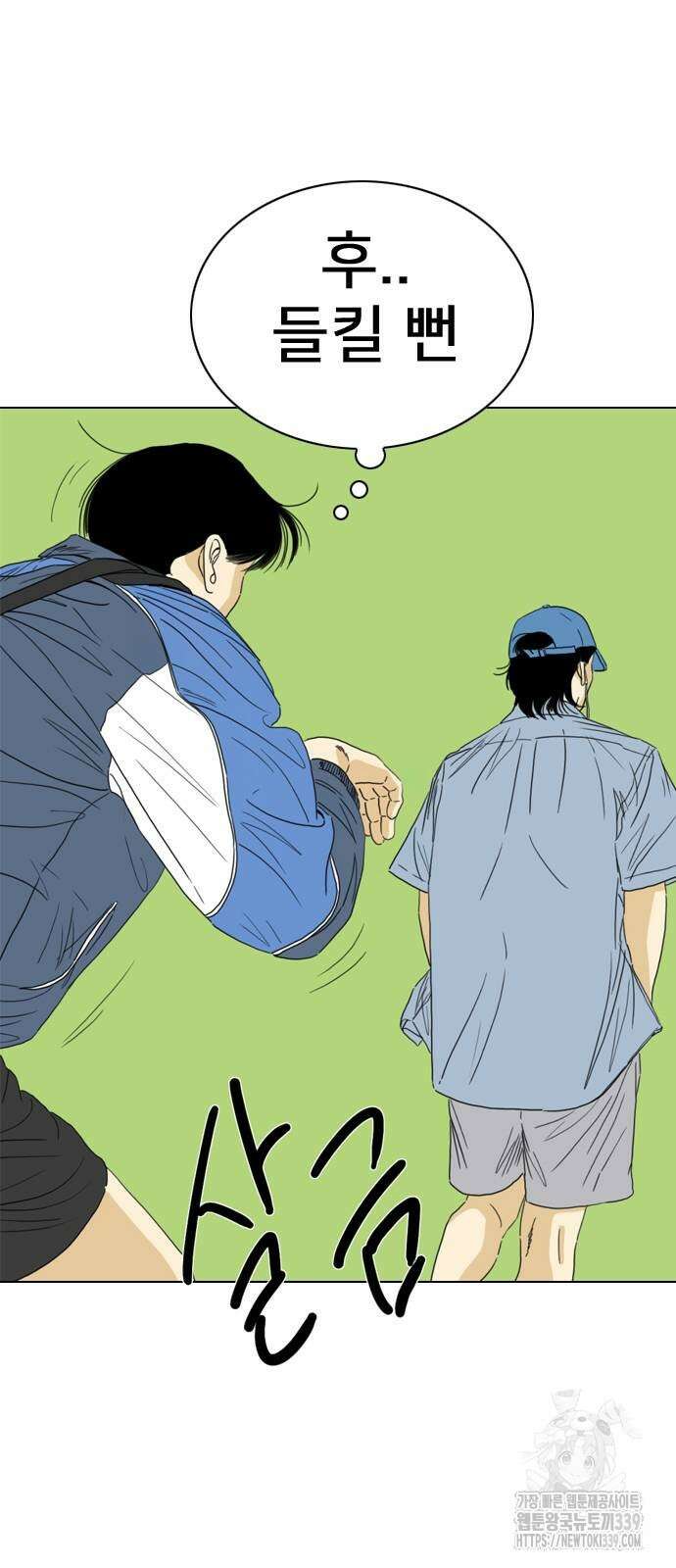 펜홀더 46화 29