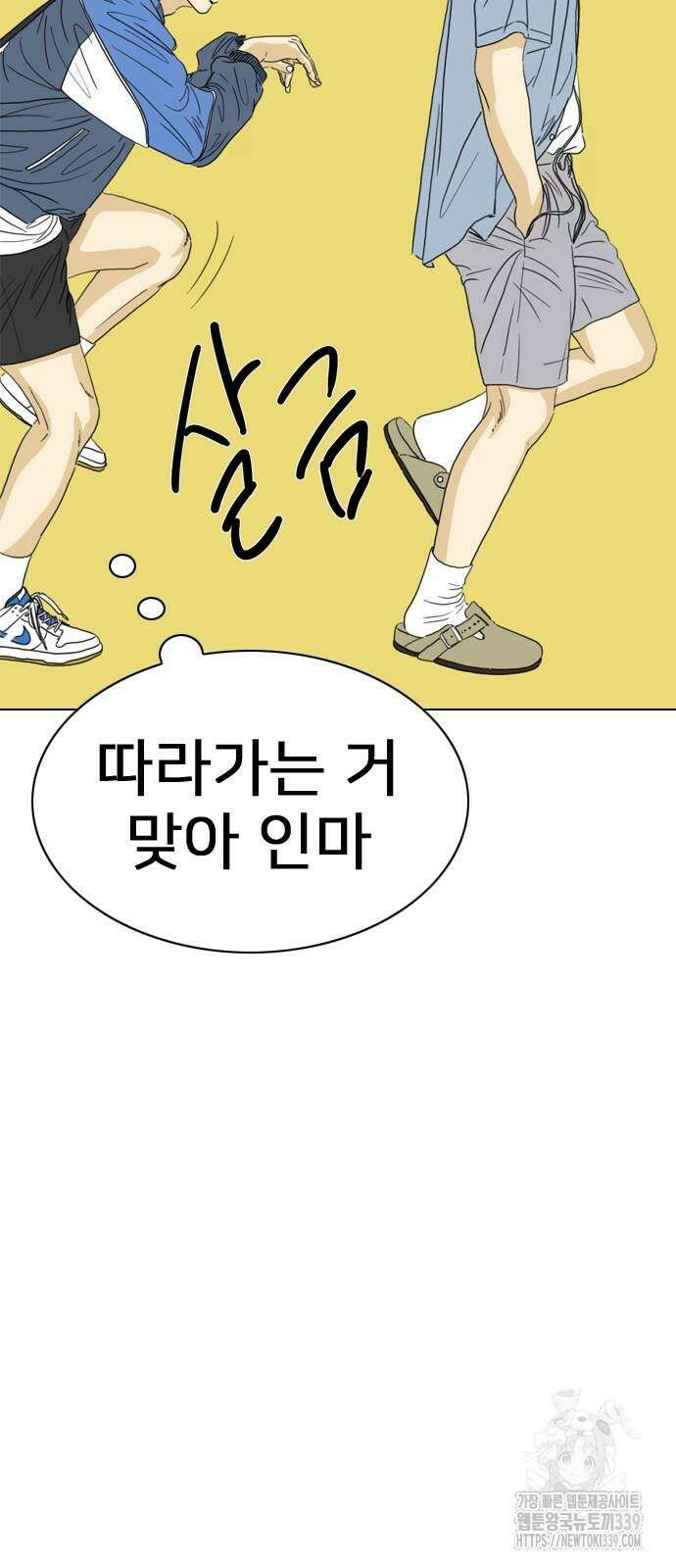 펜홀더 46화 33