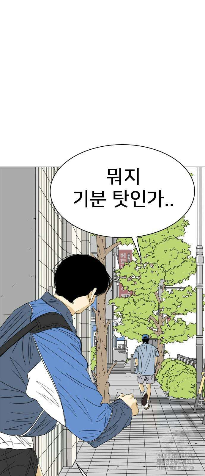 펜홀더 46화 35