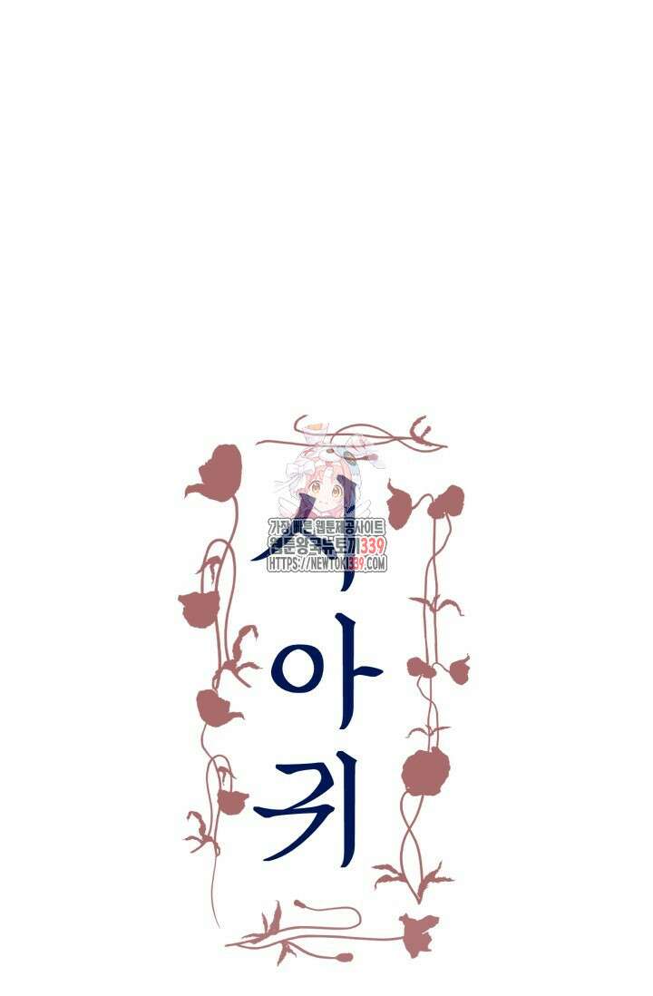 시아귀 22화 1