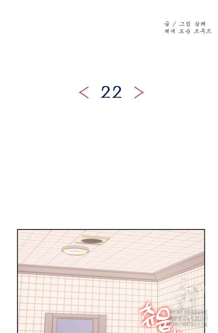 시아귀 22화 2