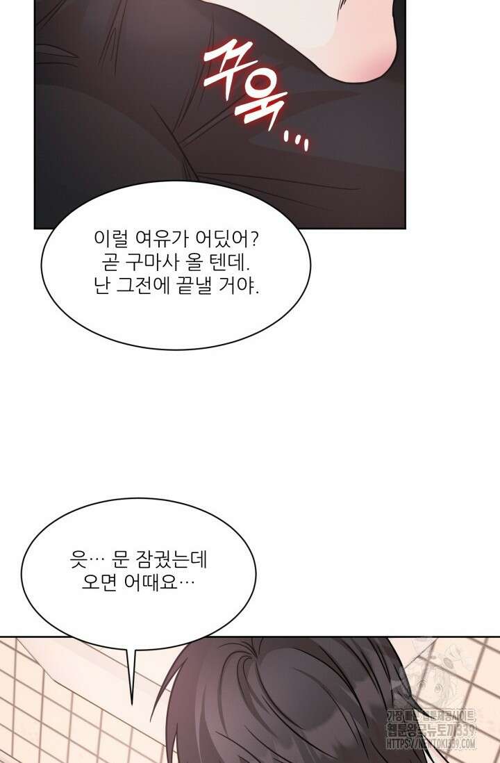 시아귀 22화 11