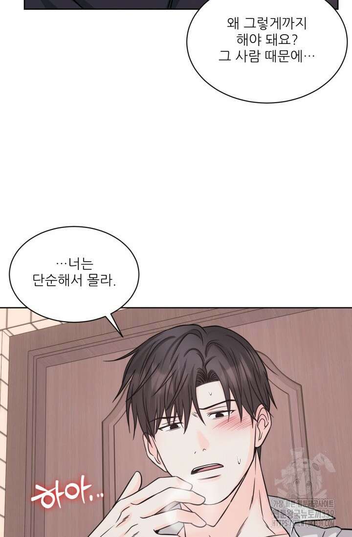 시아귀 22화 14