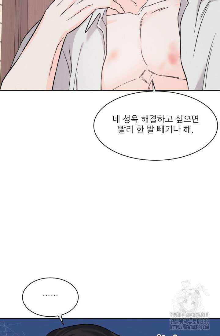 시아귀 22화 15