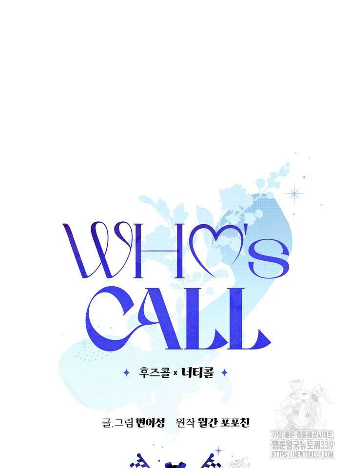 Who,s Call(후즈콜) 28화 3