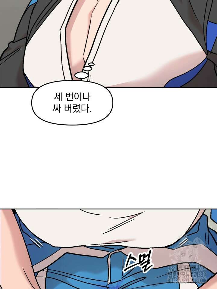 Who,s Call(후즈콜) 28화 7