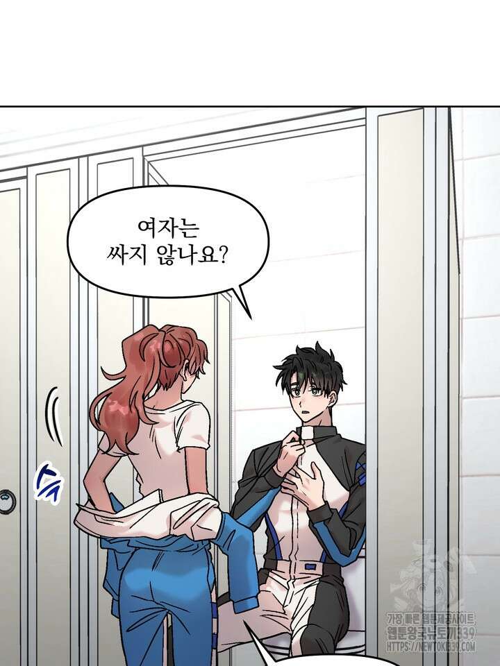 Who,s Call(후즈콜) 28화 9