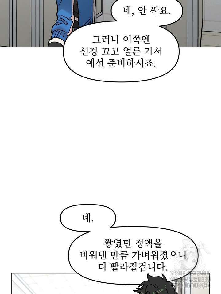 Who,s Call(후즈콜) 28화 10
