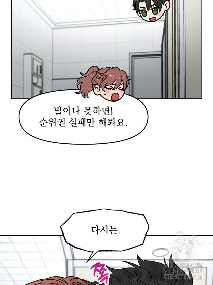 Who,s Call(후즈콜) 28화 11