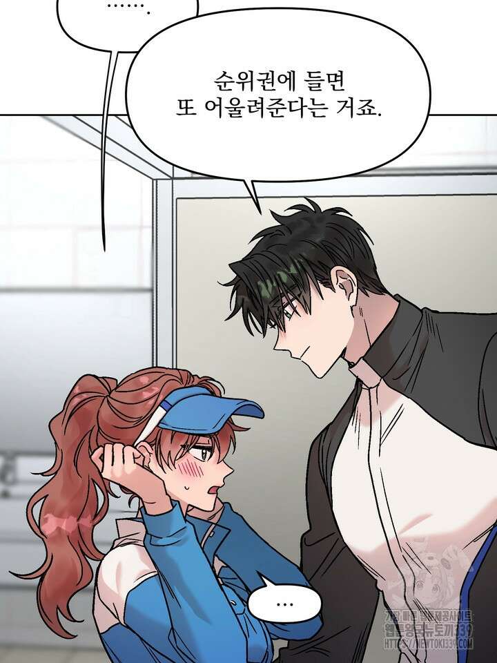 Who,s Call(후즈콜) 28화 13