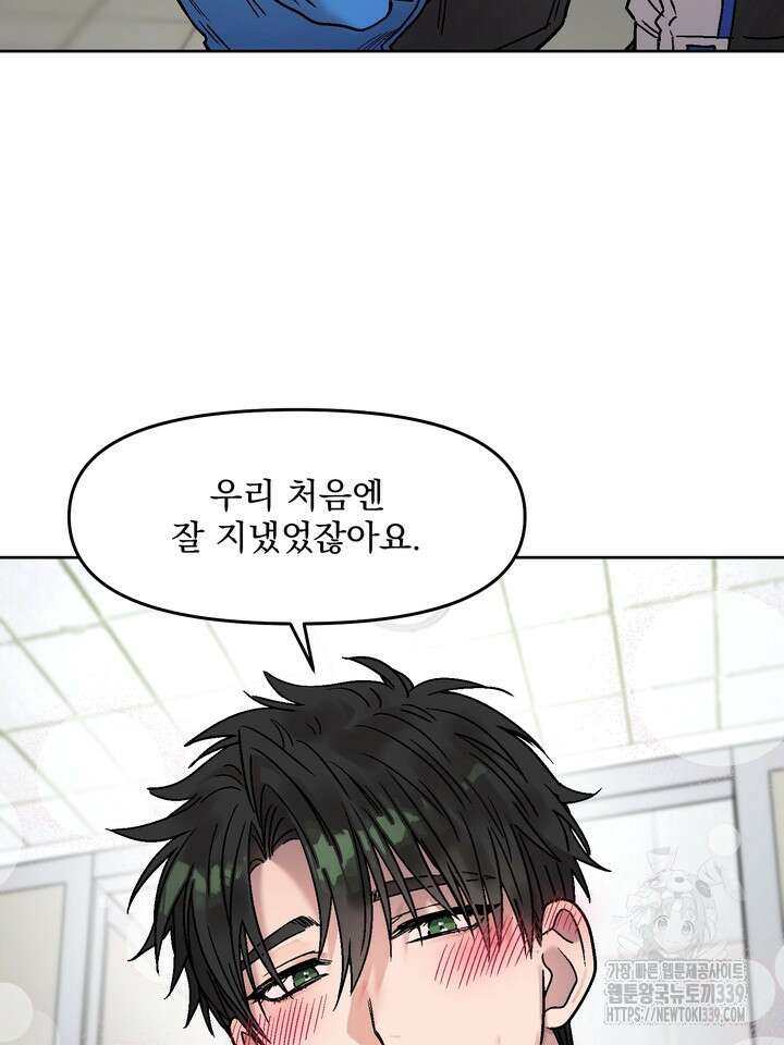 Who,s Call(후즈콜) 28화 14