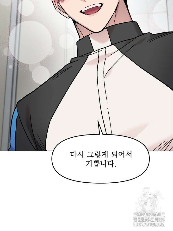 Who,s Call(후즈콜) 28화 15