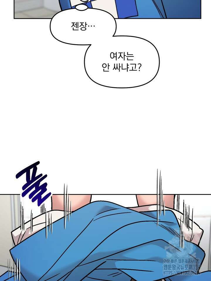 Who,s Call(후즈콜) 28화 20