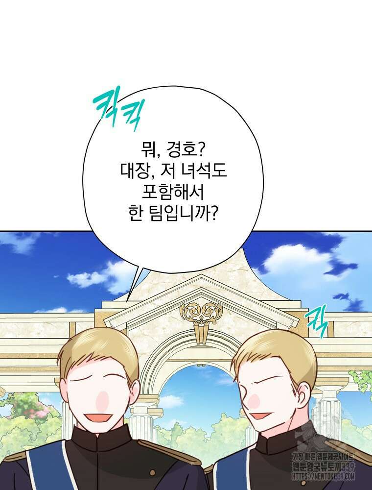 후회물 악녀는 이혼해서 행복합니다 18화 10