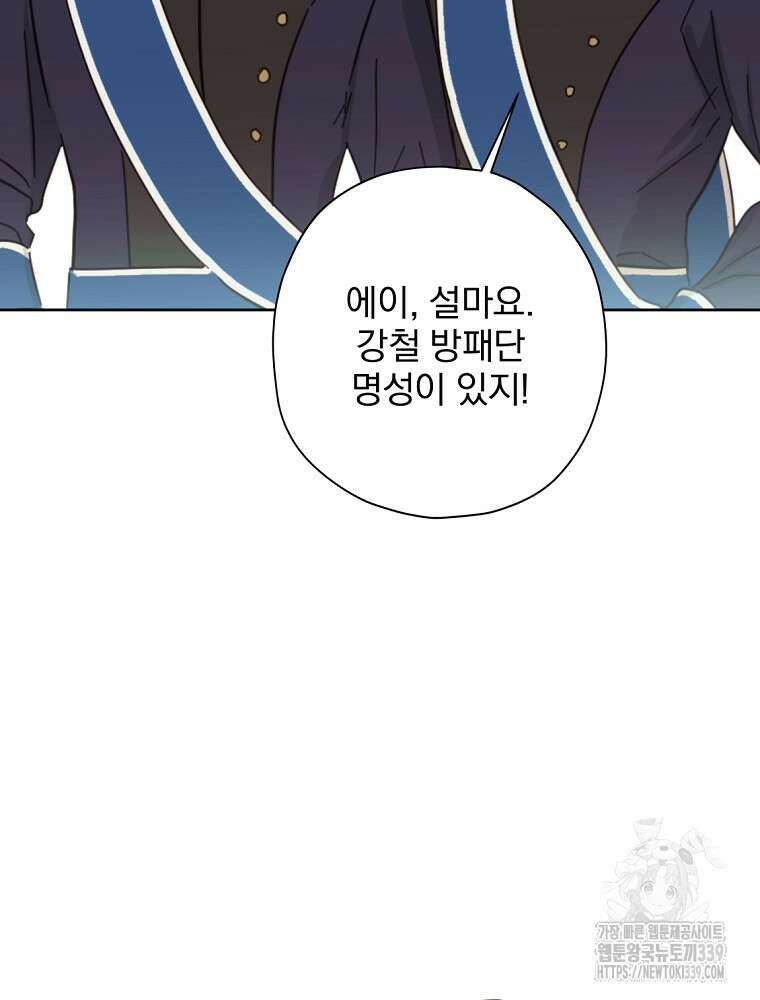 후회물 악녀는 이혼해서 행복합니다 18화 11
