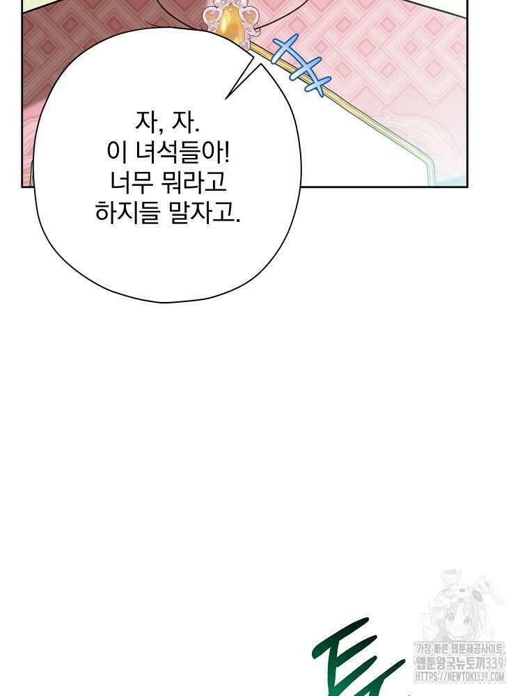 후회물 악녀는 이혼해서 행복합니다 18화 13
