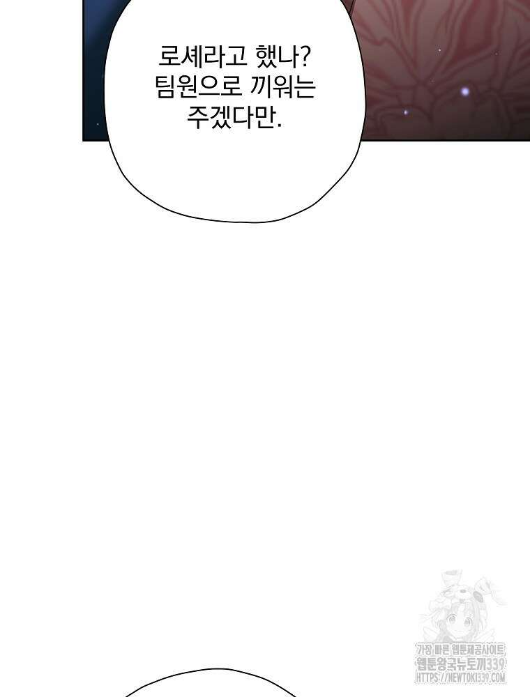 후회물 악녀는 이혼해서 행복합니다 18화 15
