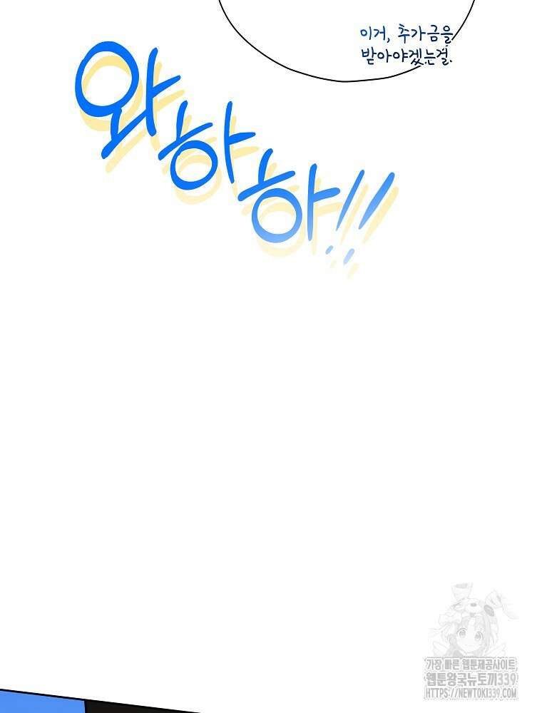후회물 악녀는 이혼해서 행복합니다 18화 18