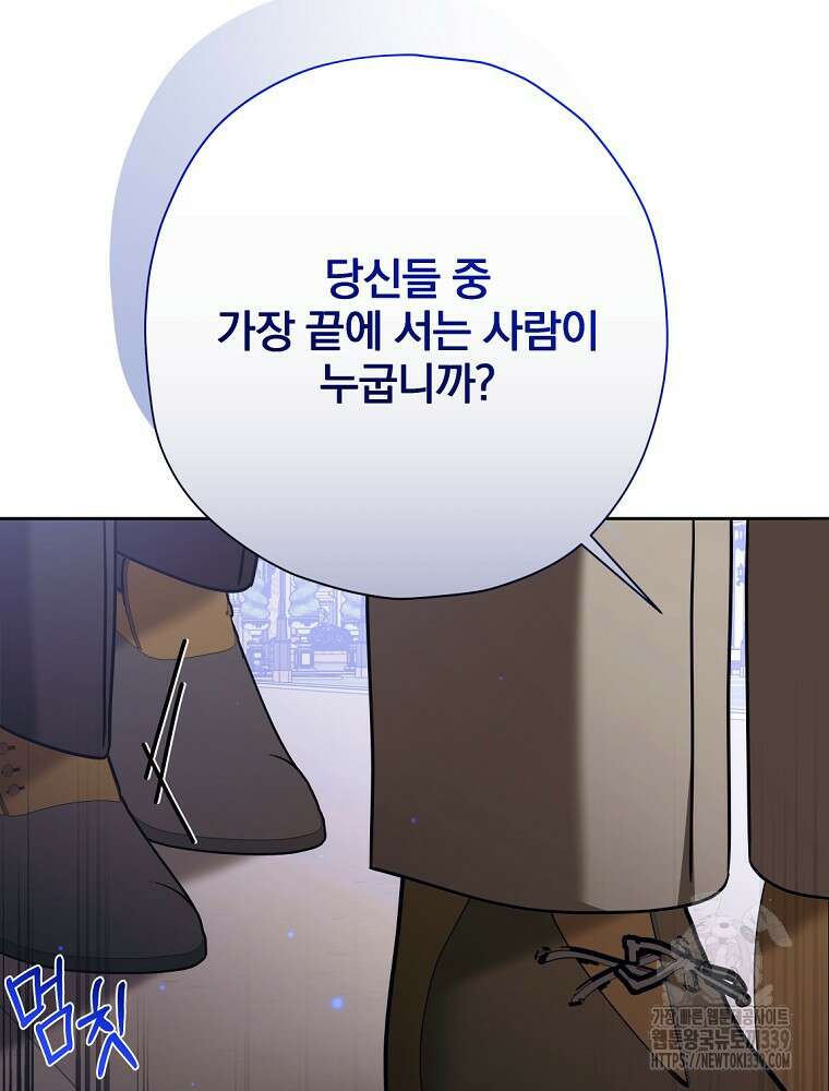 후회물 악녀는 이혼해서 행복합니다 18화 25