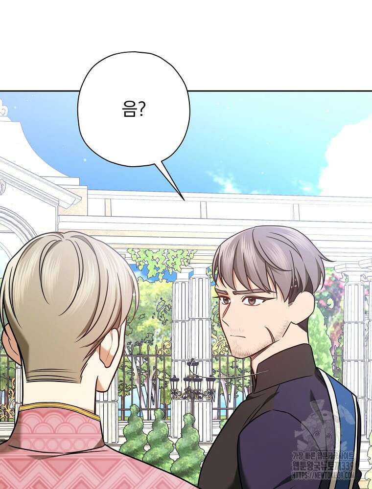 후회물 악녀는 이혼해서 행복합니다 18화 27