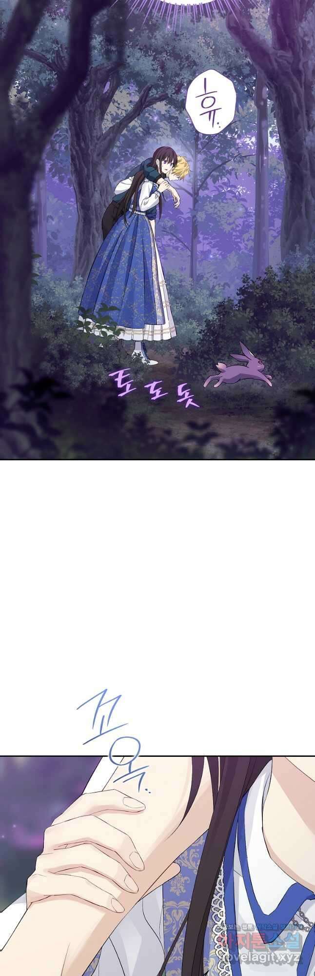 사실은 내가 진짜였다 125화 9