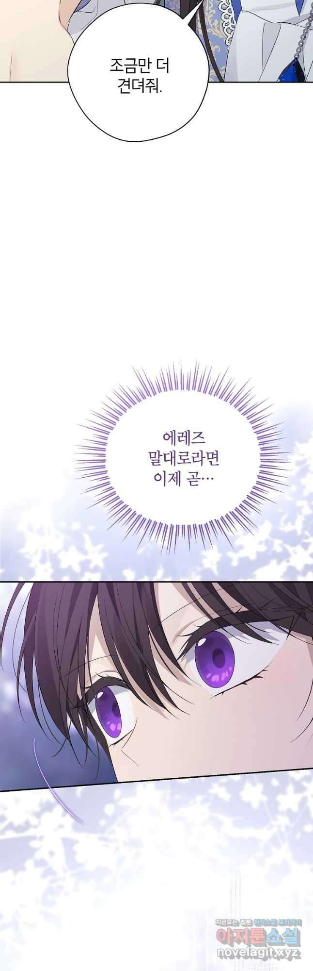 사실은 내가 진짜였다 125화 10